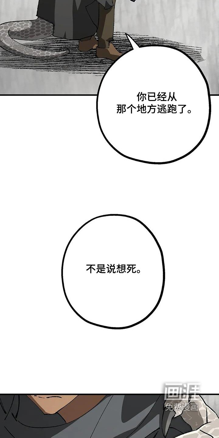 第52章：沼泽鳄鱼