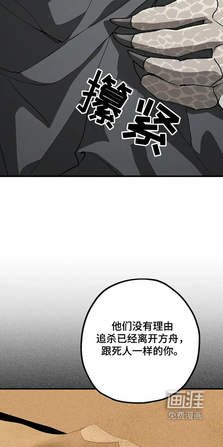 第52章：沼泽鳄鱼