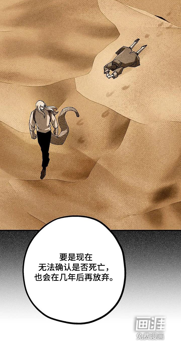 第52章：沼泽鳄鱼