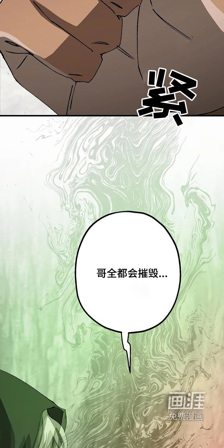第52章：沼泽鳄鱼