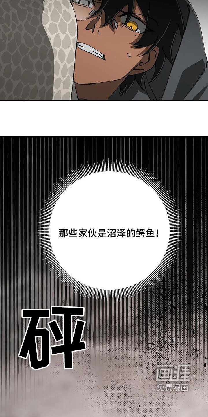 第52章：沼泽鳄鱼