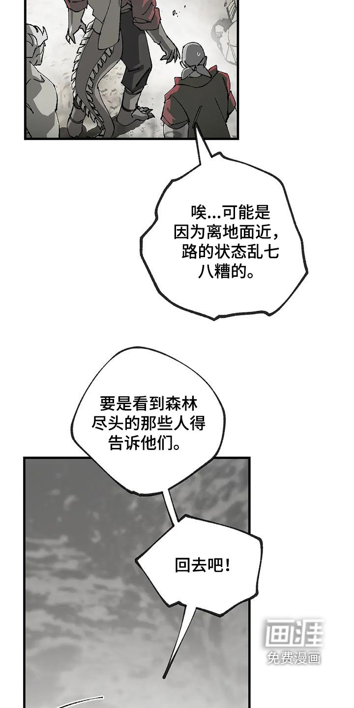 第52章：沼泽鳄鱼