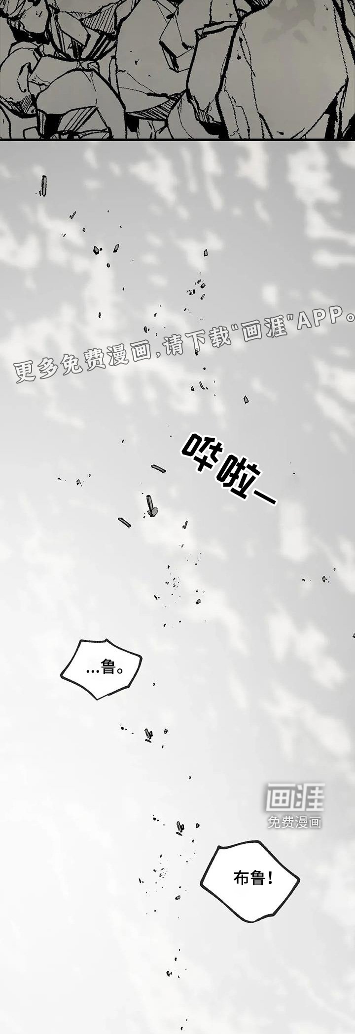 第52章：沼泽鳄鱼