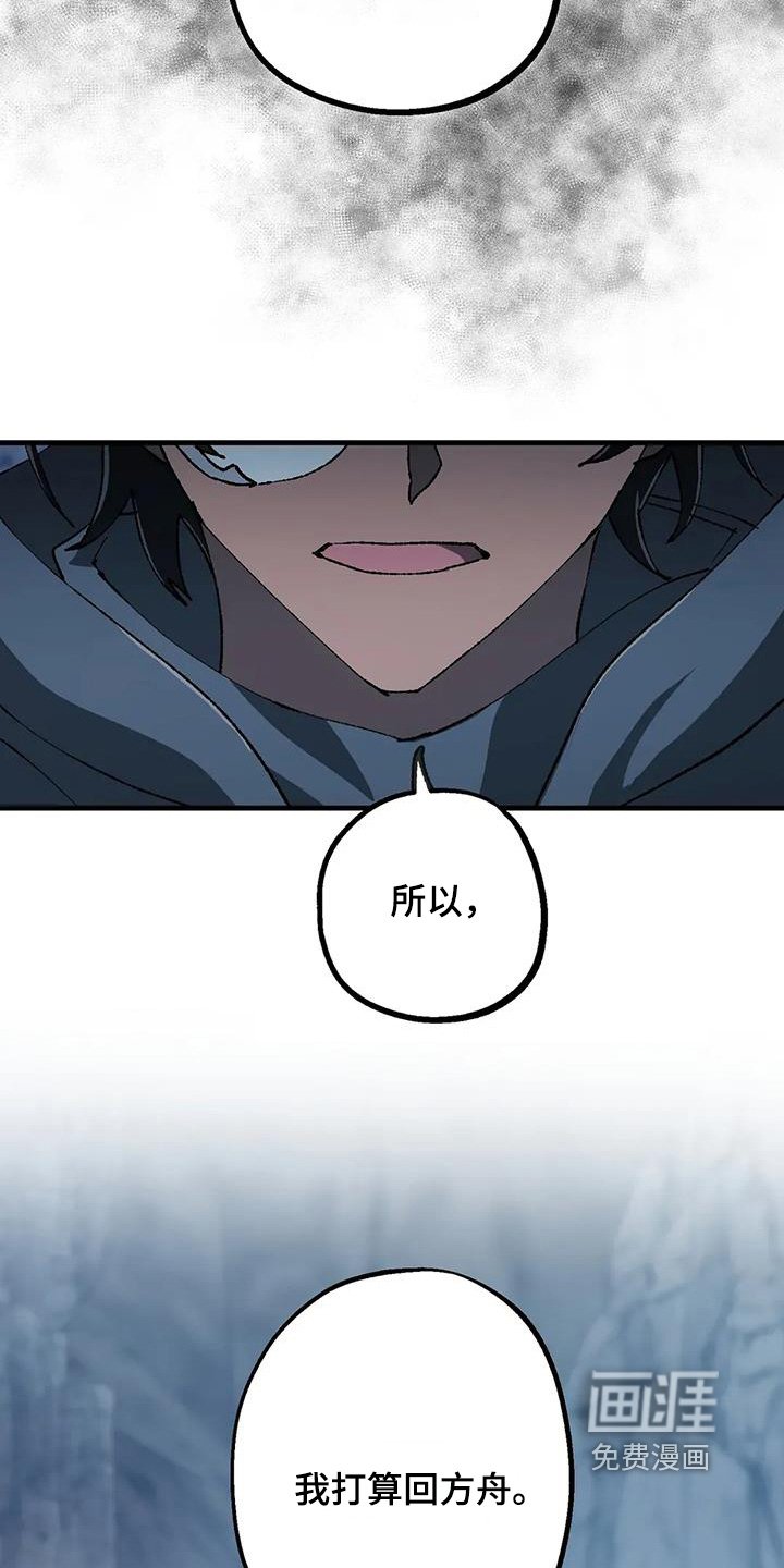 第53章：打算回去