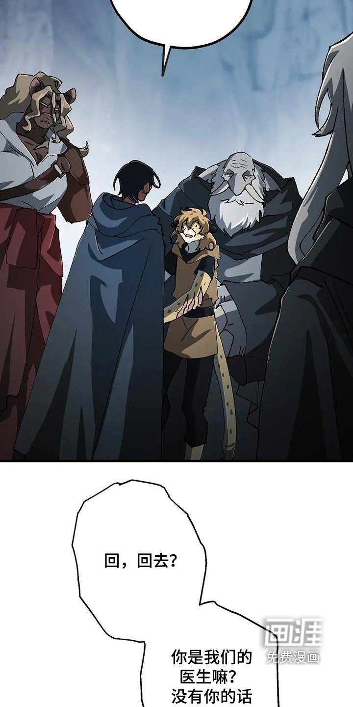 第53章：打算回去