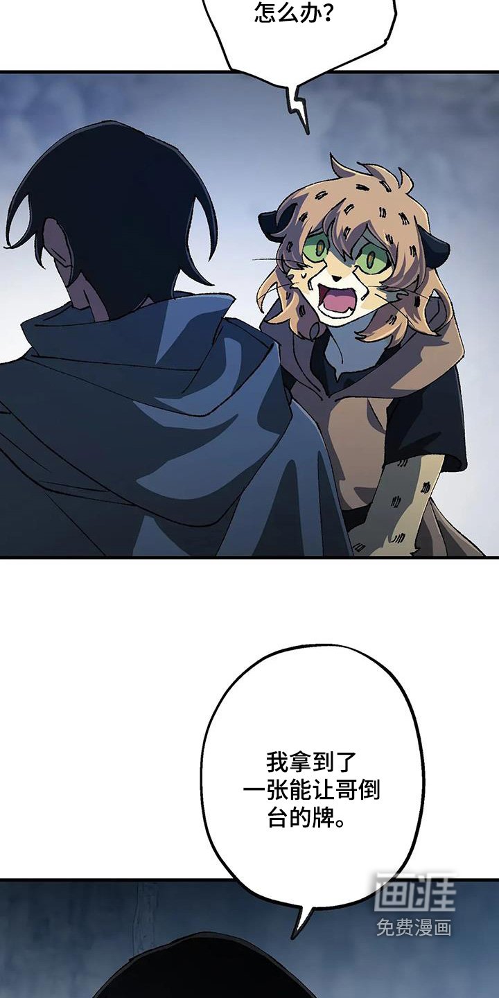 第53章：打算回去