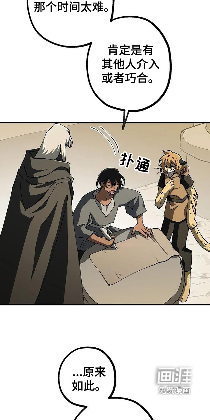 第54章：开始行动了