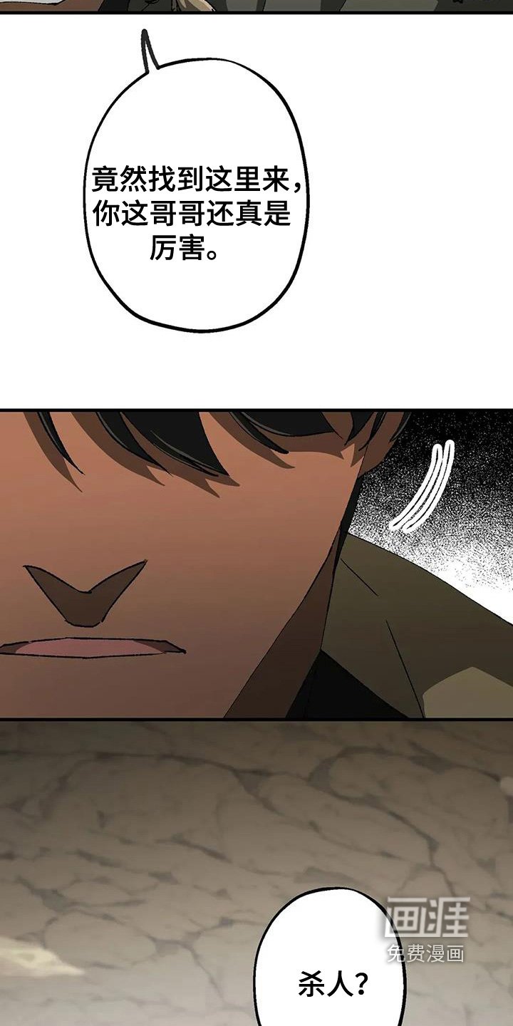 第56章：哥哥