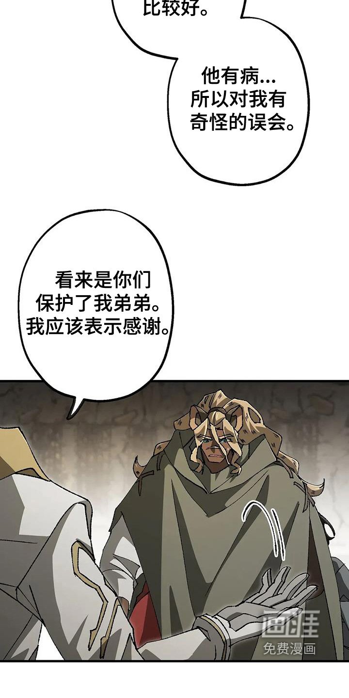 第57章：我拒绝