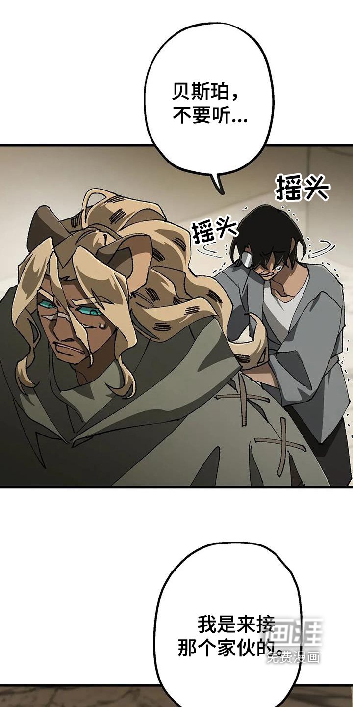 第57章：我拒绝