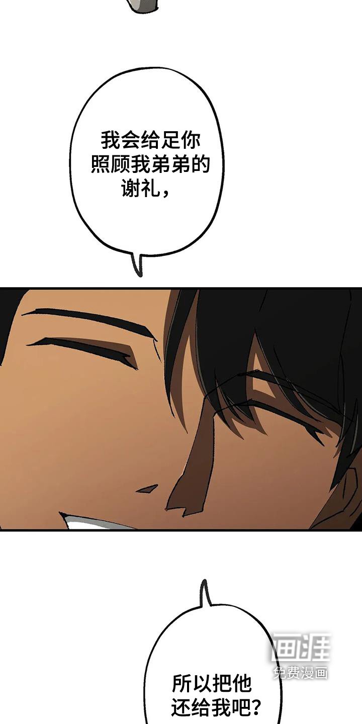 第57章：我拒绝