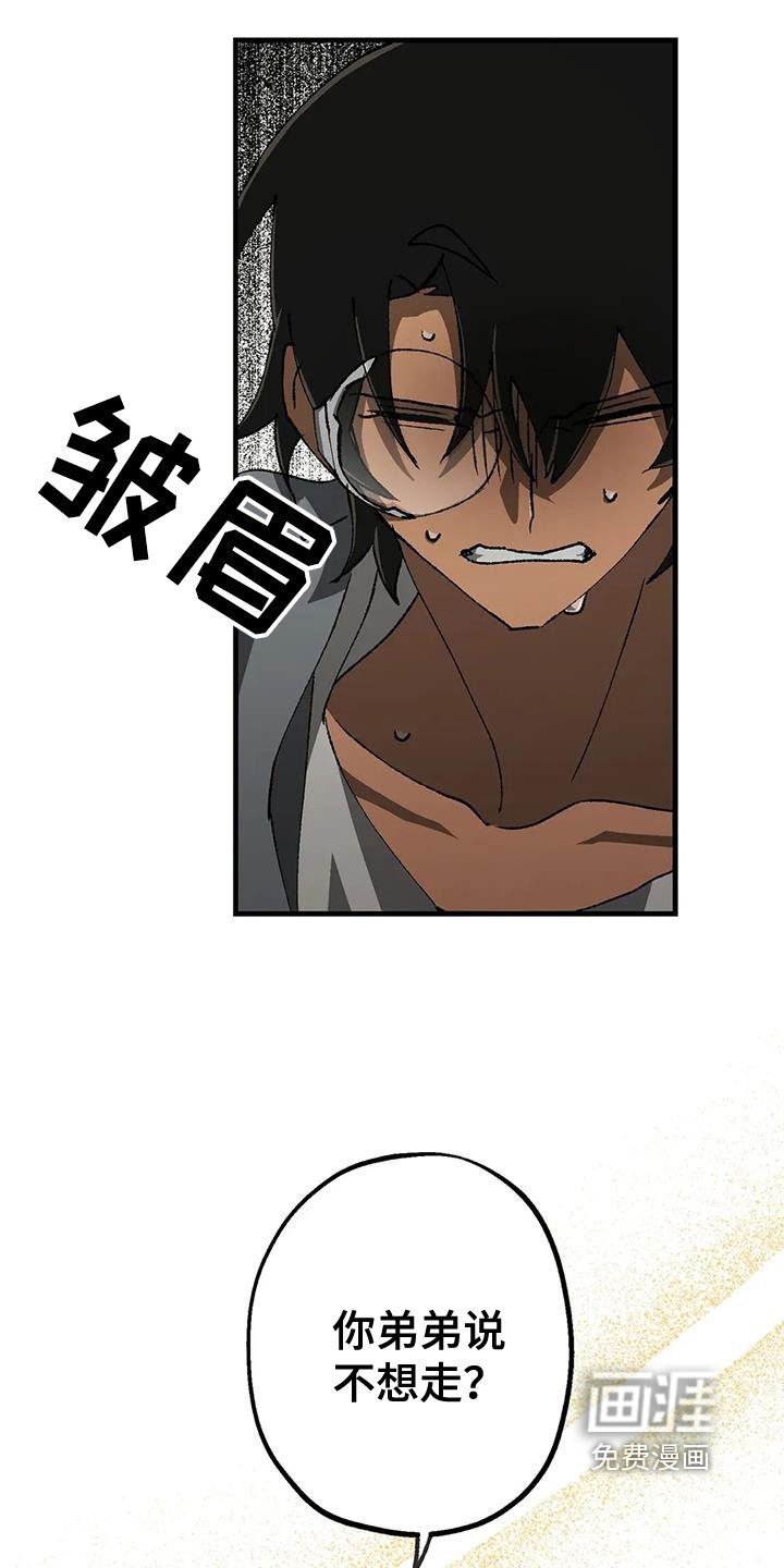 第57章：我拒绝