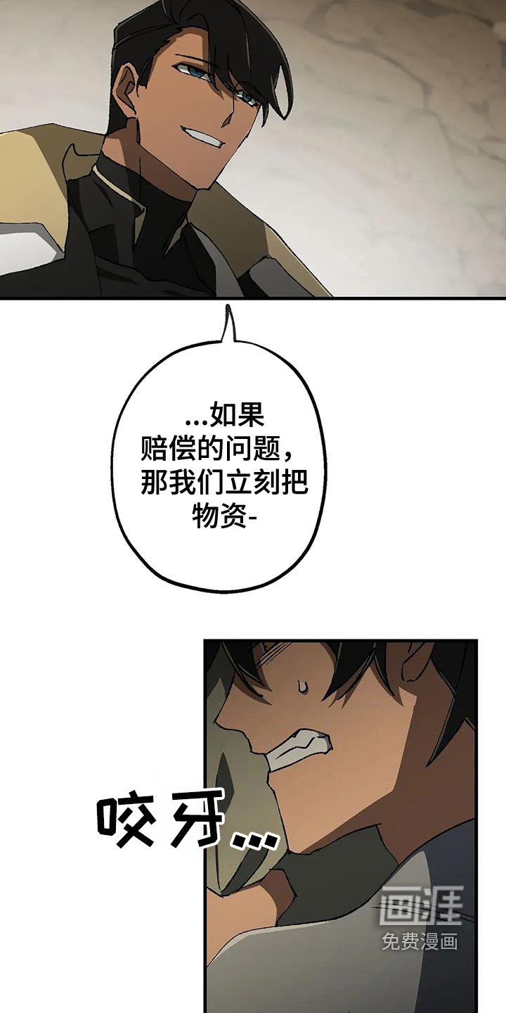 第57章：我拒绝
