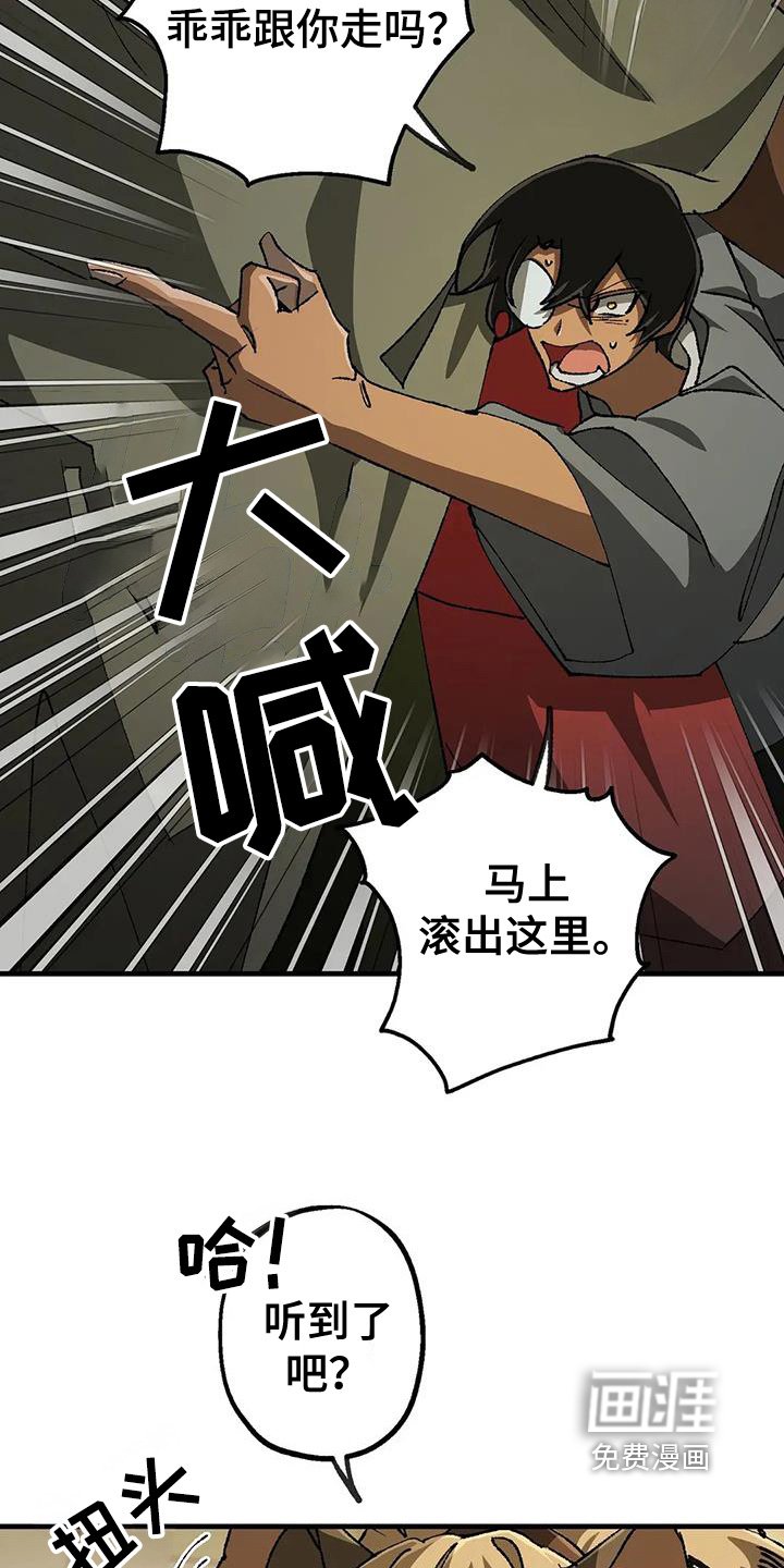 第57章：我拒绝