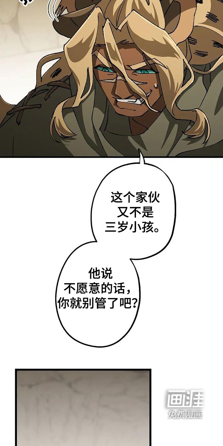 第57章：我拒绝