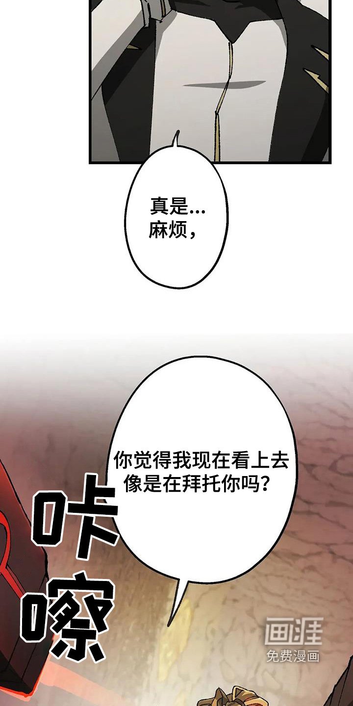 第57章：我拒绝