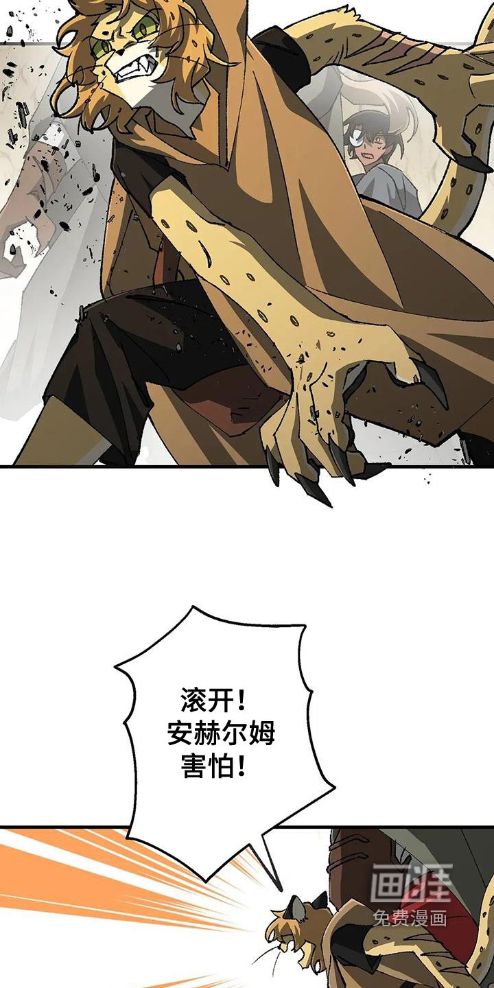 第58章：杀了他