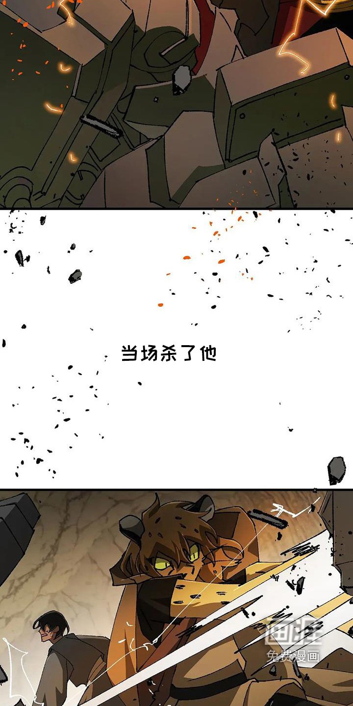 第58章：杀了他
