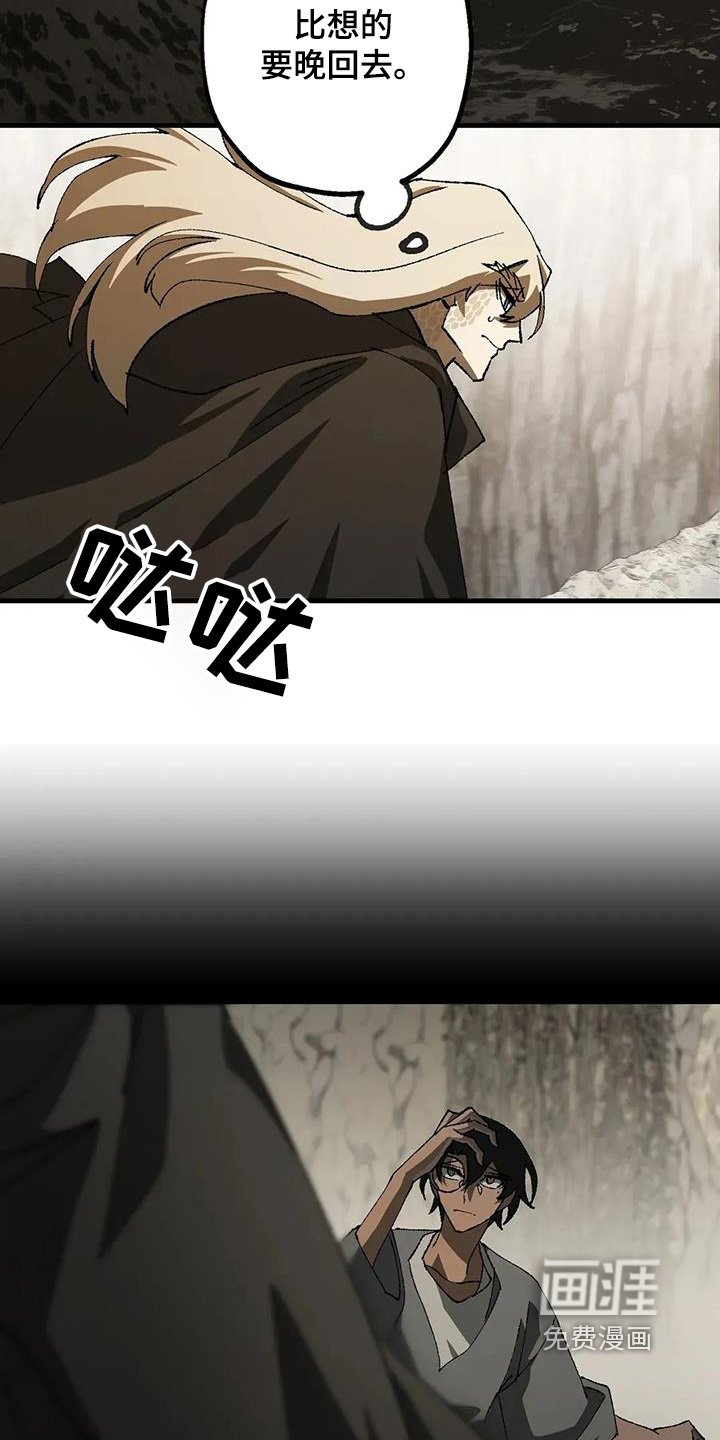 第59章：发生了什么
