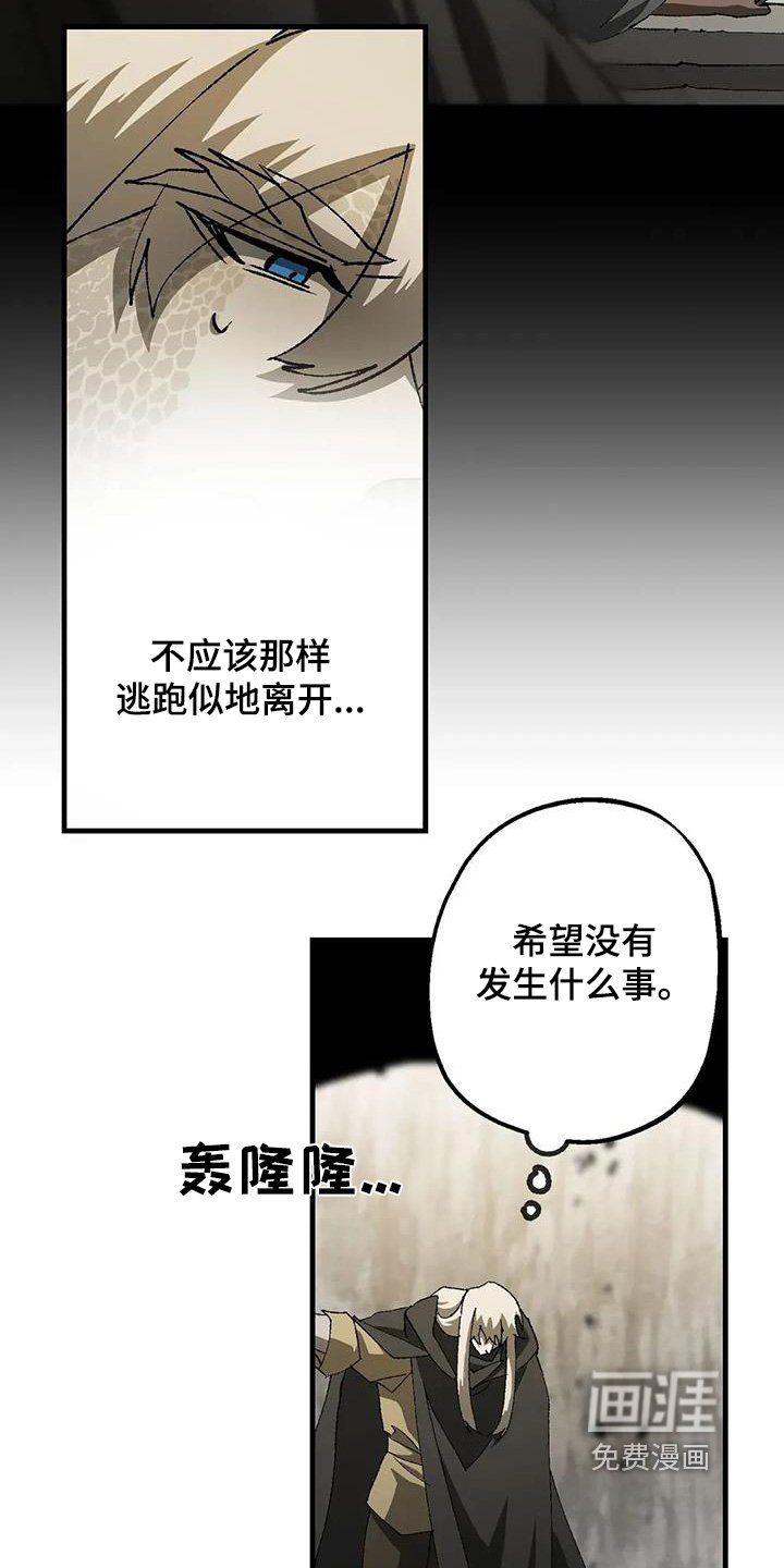 第59章：发生了什么