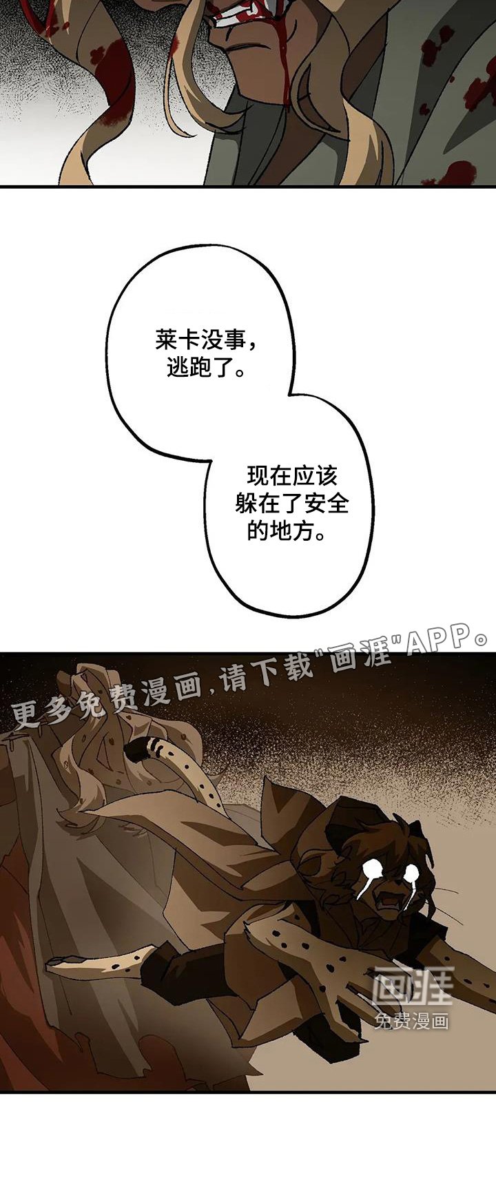第59章：发生了什么