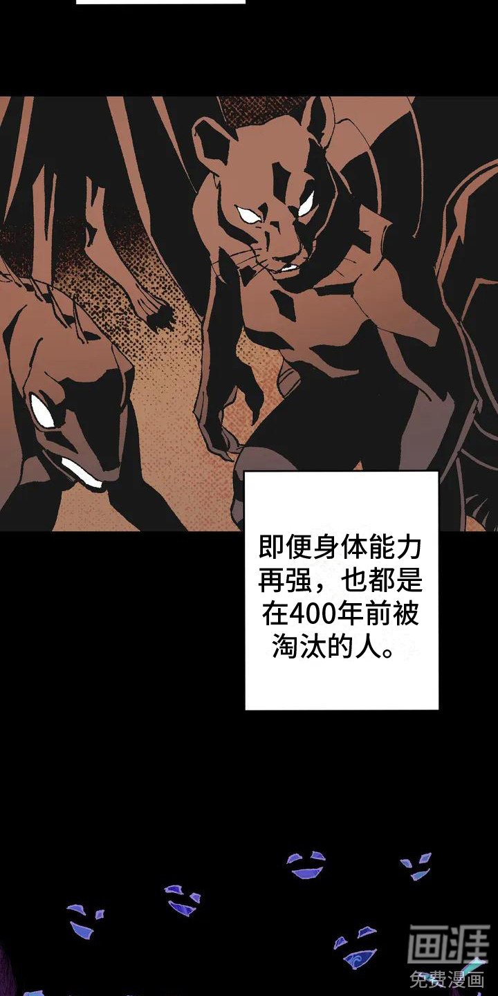 第6章：完美基因