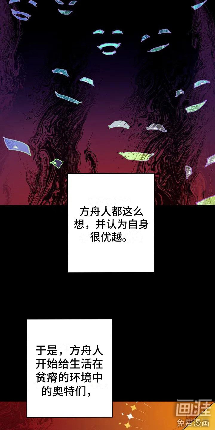 第6章：完美基因