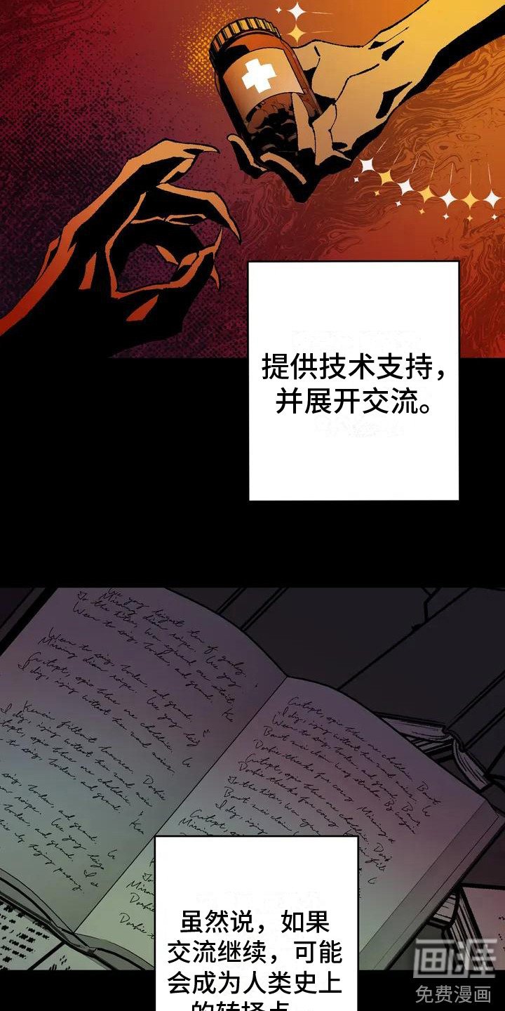 第6章：完美基因