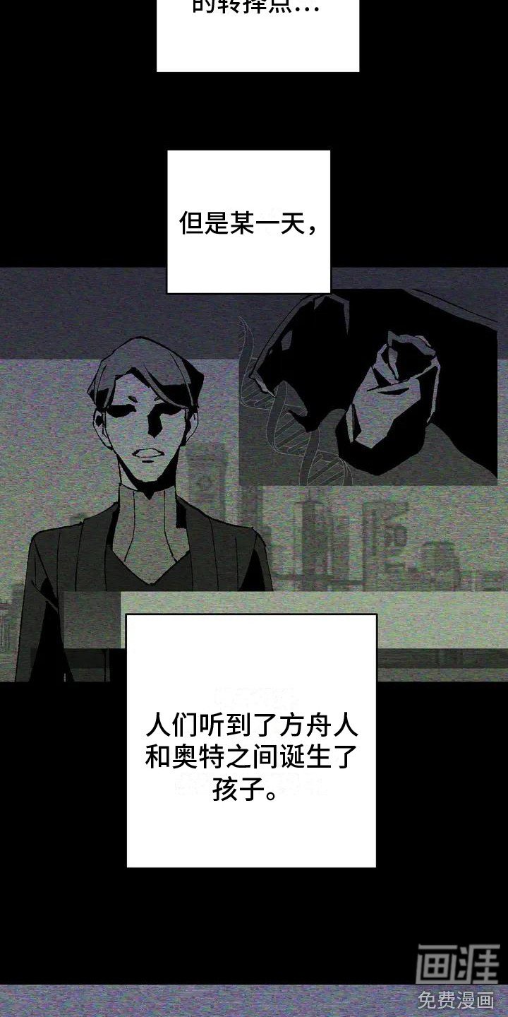 第6章：完美基因