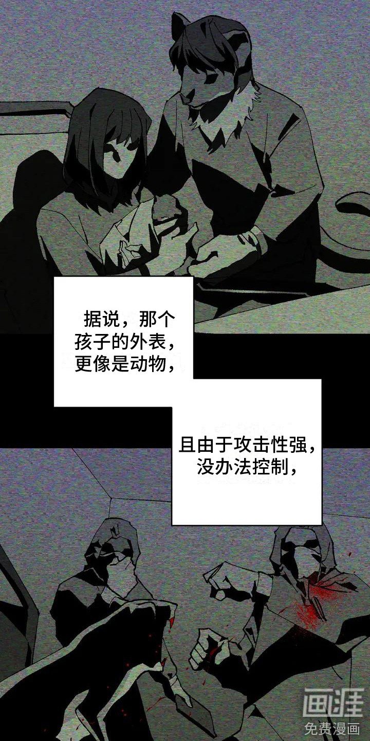 第6章：完美基因