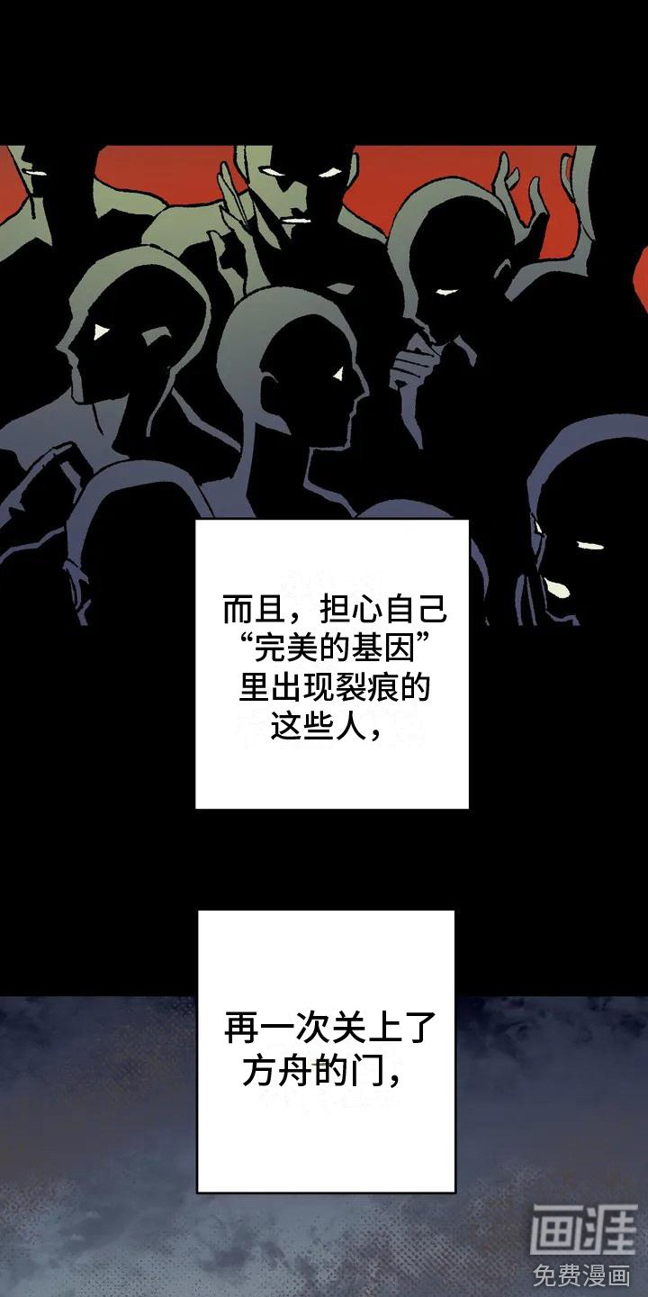 第6章：完美基因