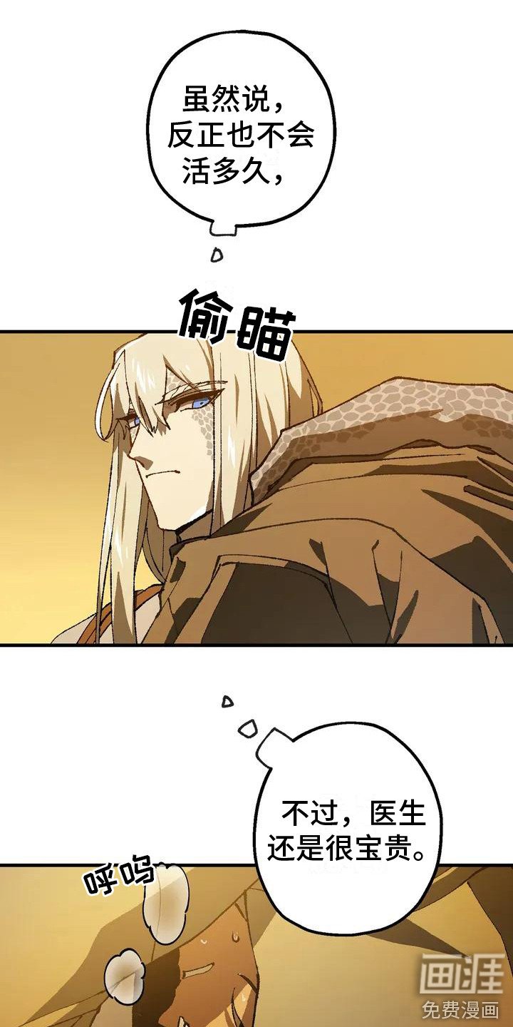 第6章：完美基因