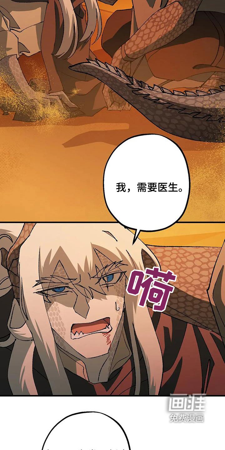 第61章：我需要医生