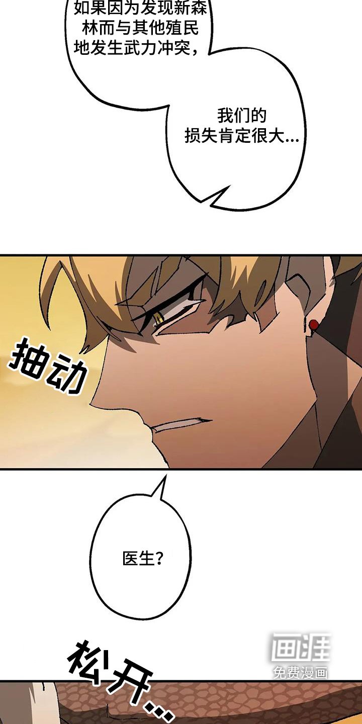 第61章：我需要医生
