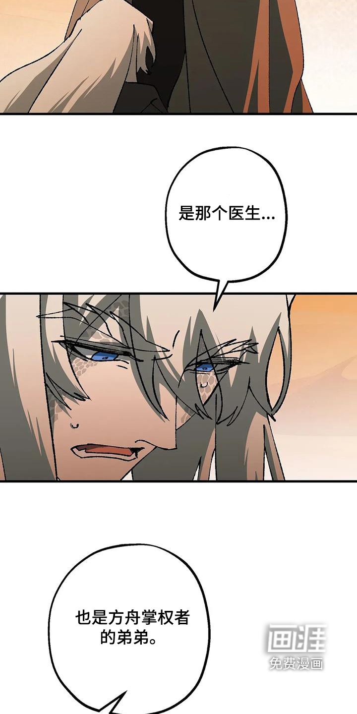 第61章：我需要医生