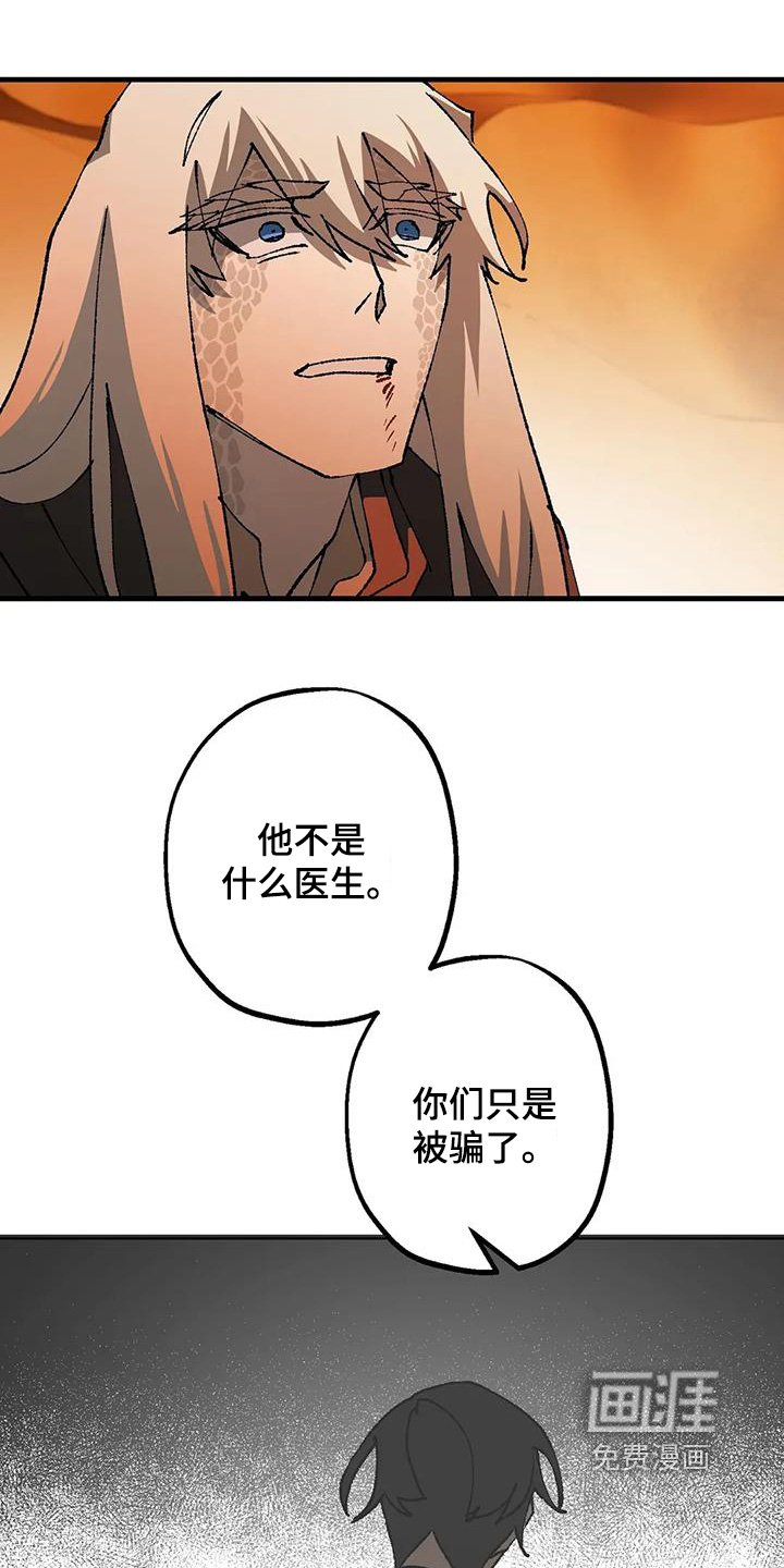 第61章：我需要医生