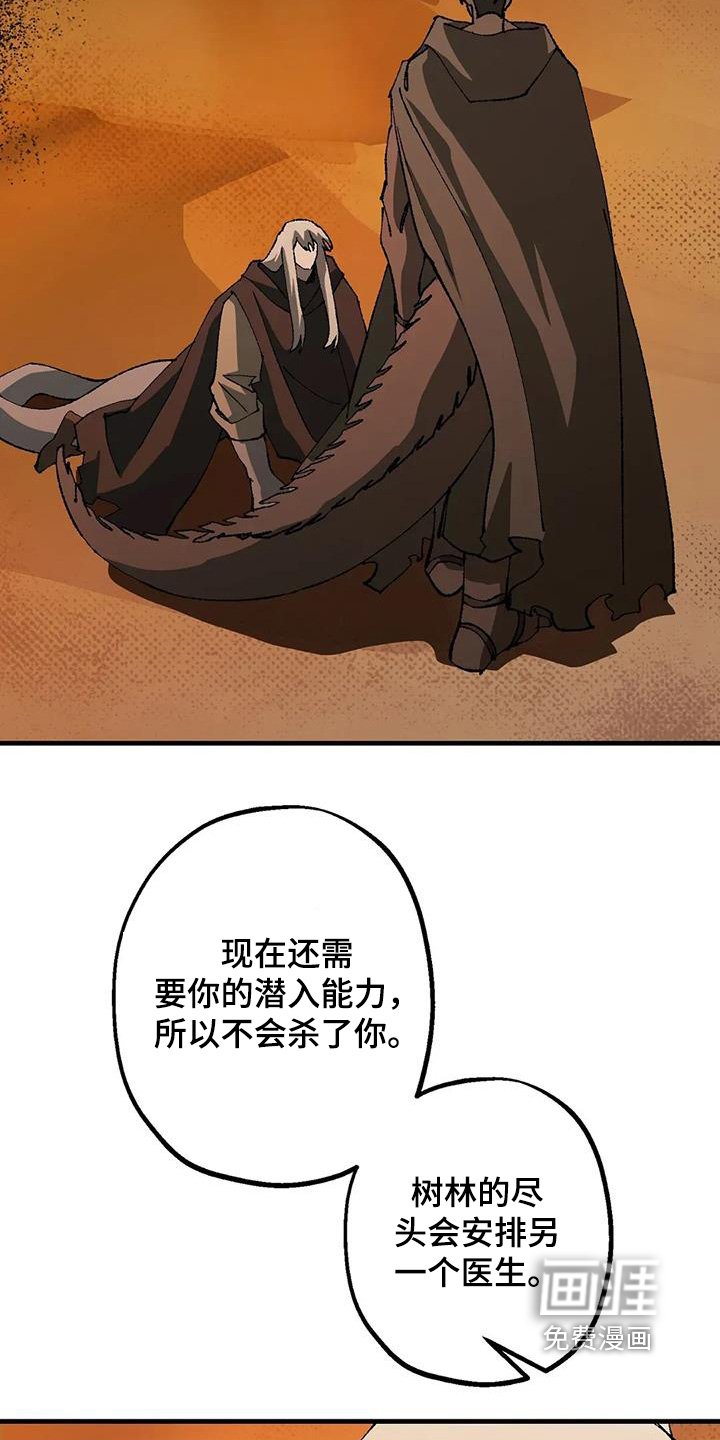 第61章：我需要医生