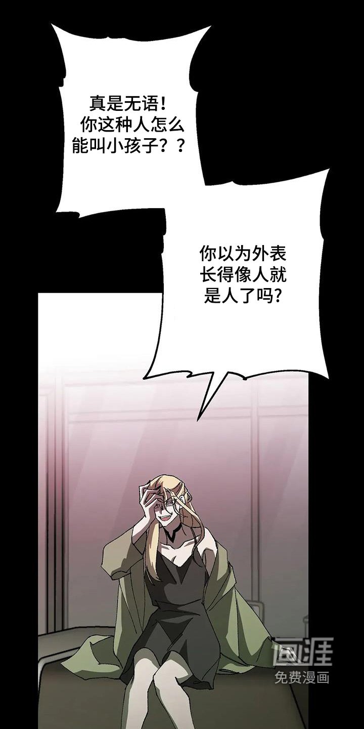 第62章：没有灵魂的