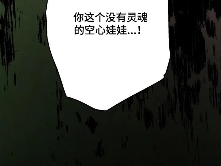 第62章：没有灵魂的
