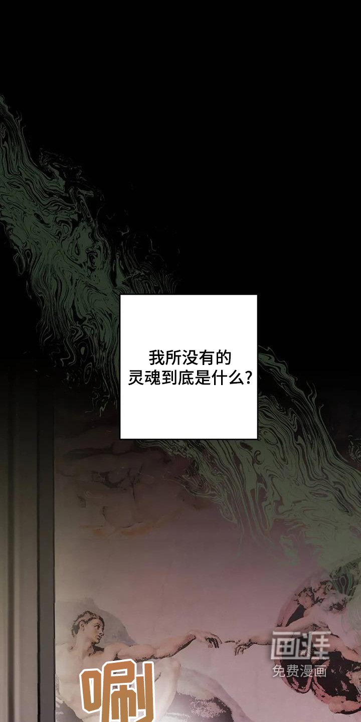 第63章：到底是什么
