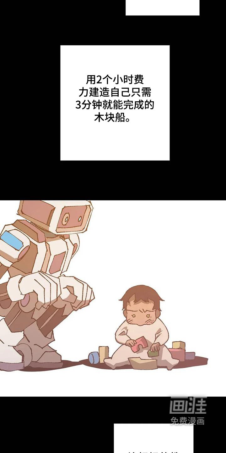 第63章：到底是什么