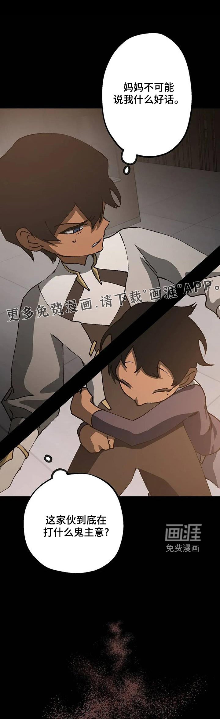 第64章：不要缠着我