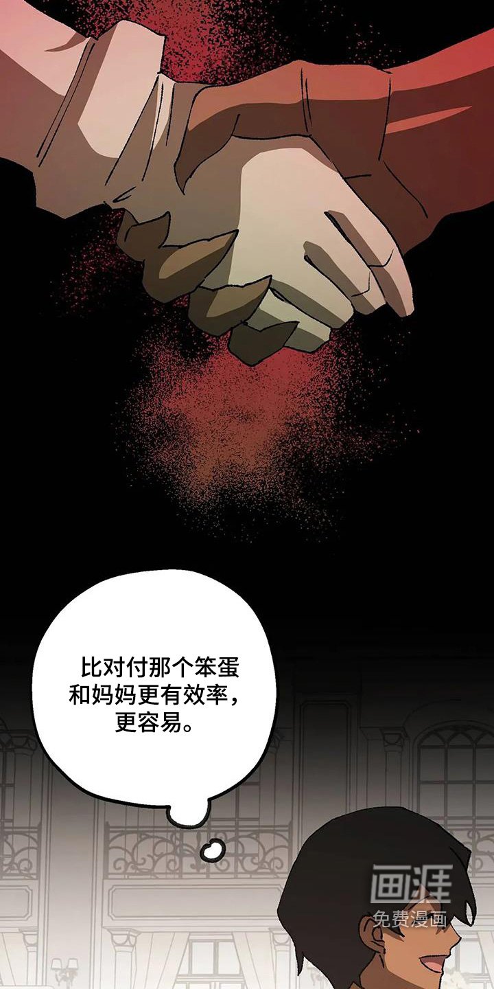 第64章：不要缠着我