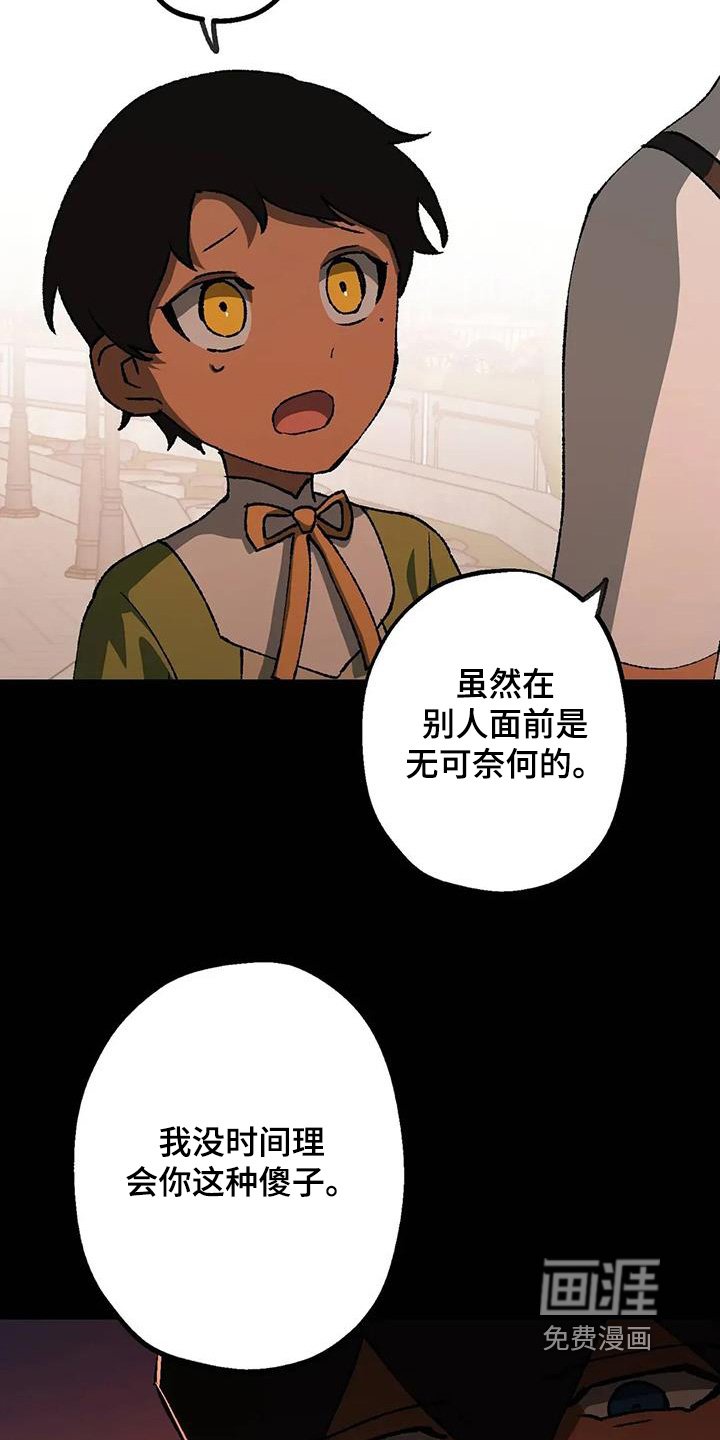 第64章：不要缠着我