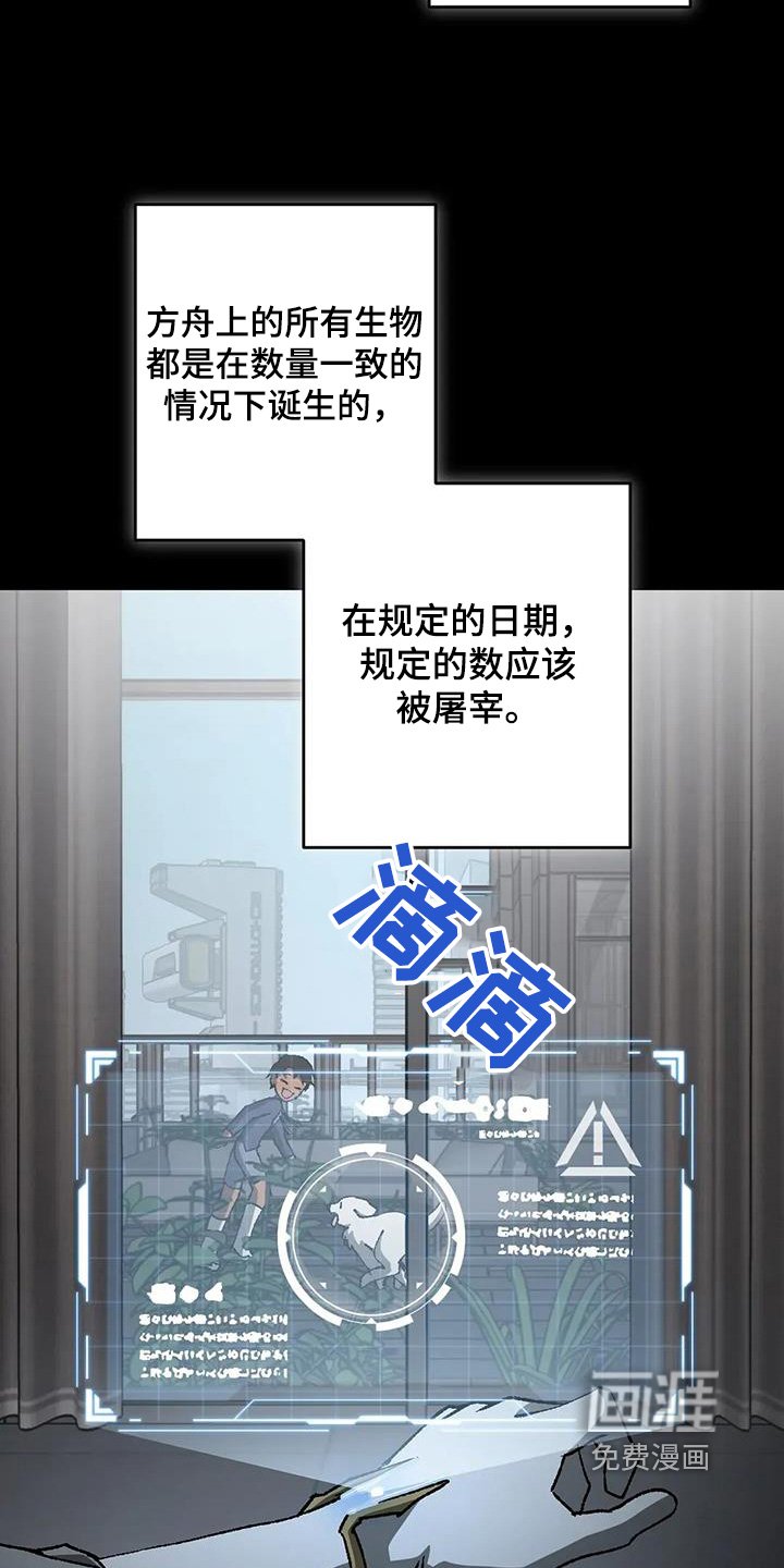 第65章：你要道歉
