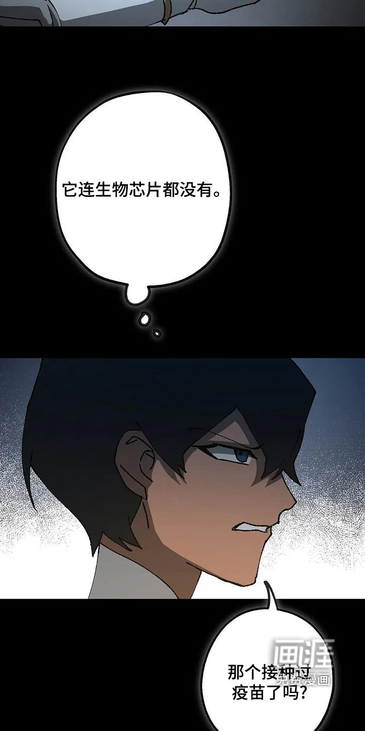 第65章：你要道歉