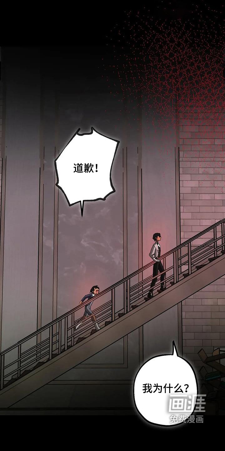 第65章：你要道歉