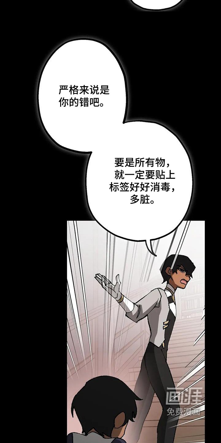 第65章：你要道歉