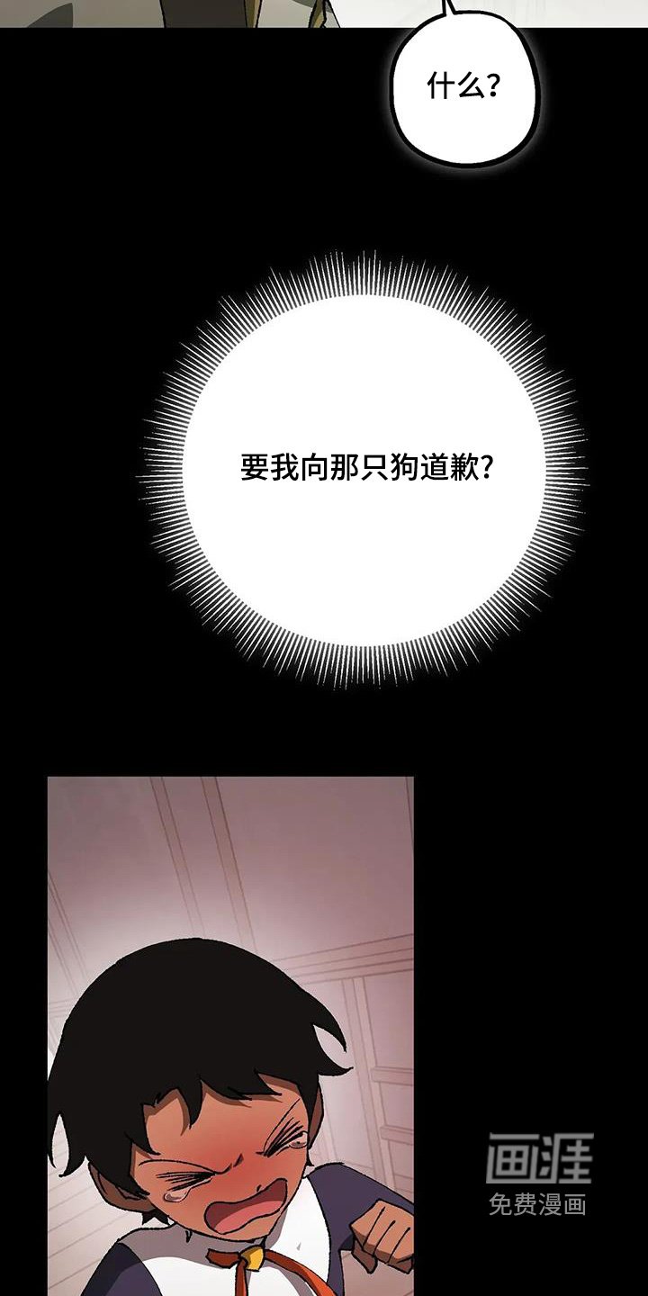 第65章：你要道歉