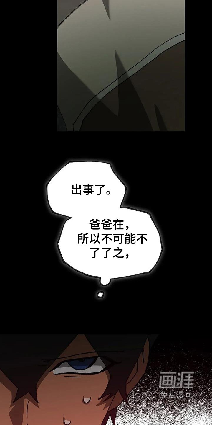 第66章：维护我